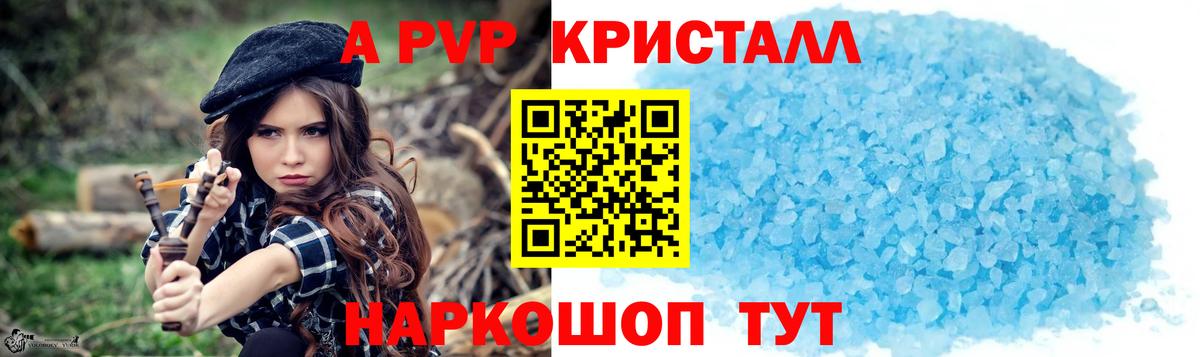 Alpha PVP крисы CK Апрелевка
