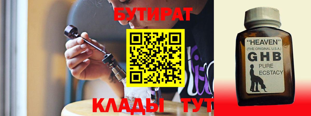 Апрелевка  Бутират оксана  Вход с VPN 