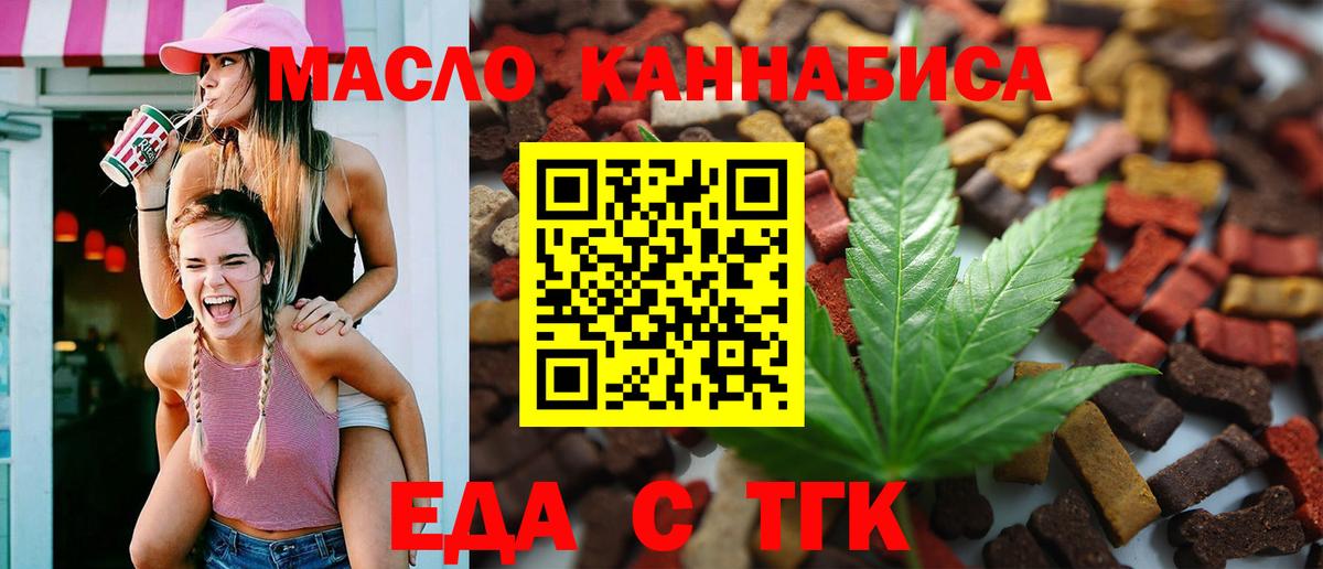 Canna-Cookies марихуана  Вход с VPN  Апрелевка 