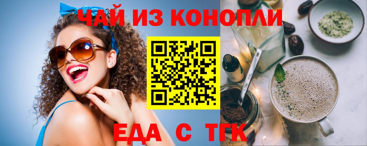 Cannafood конопля Апрелевка