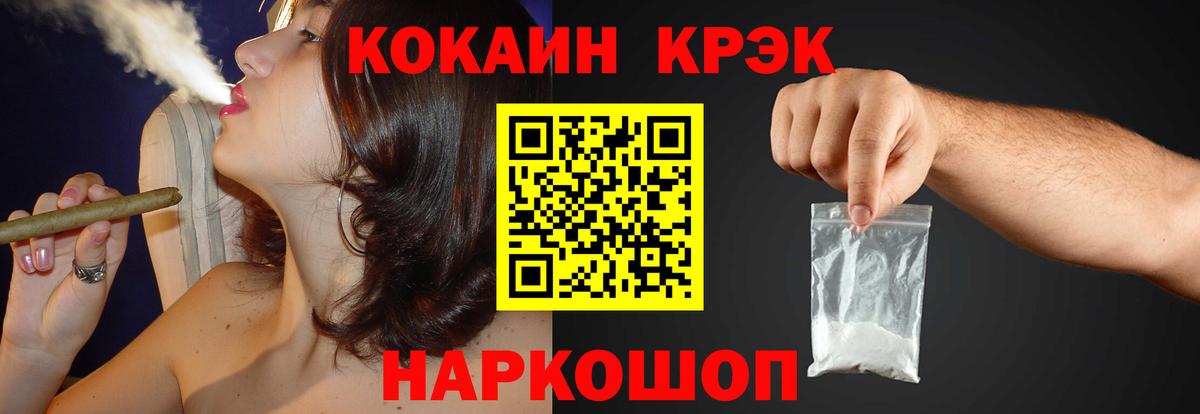 КОКАИН 97% Апрелевка