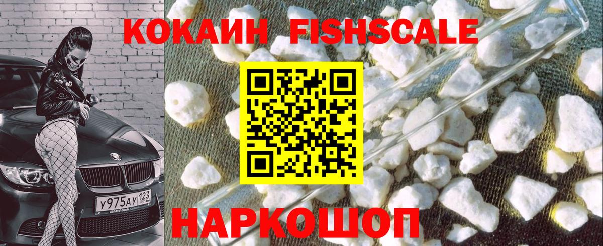 Апрелевка  КОКАИН  Вход с VPN  КОКАИН Колумбийский 