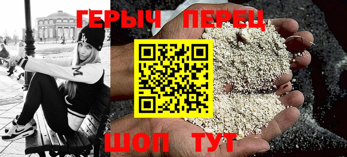 Героин гречка Апрелевка