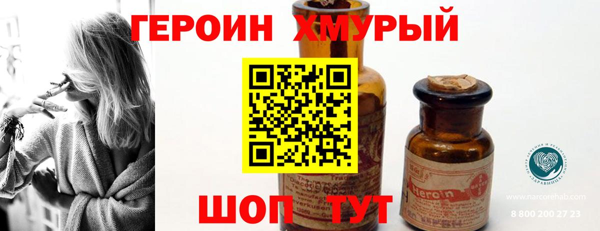 Апрелевка  Героин Афган  Вход с VPN 