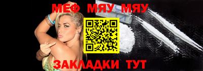мефедрон Апшеронск