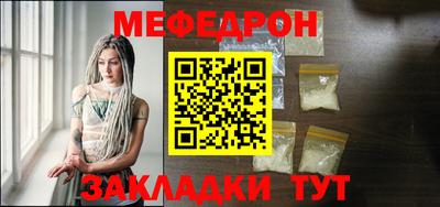 мефедрон Апшеронск