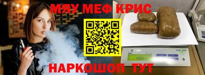 мефедрон Апшеронск