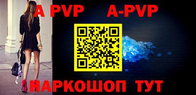 мефедрон Апшеронск