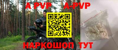 мефедрон Апшеронск
