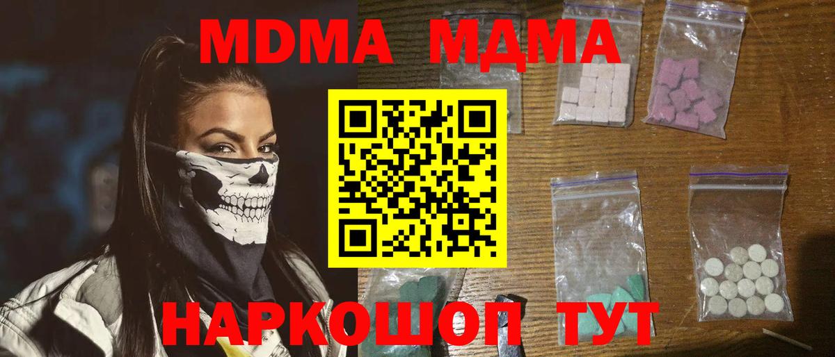 МДМА молли Апрелевка