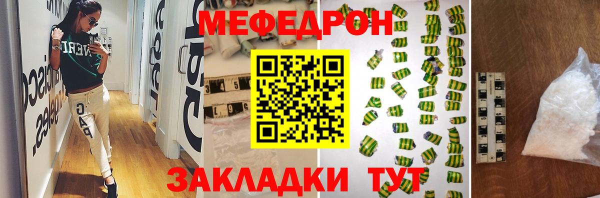 Апрелевка  Меф  МЯУ-МЯУ  Меф VHQ  магазин    Вход с VPN  МЕФ мука 