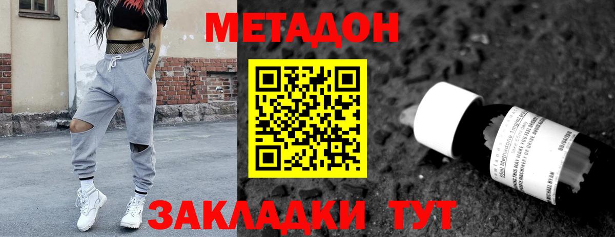 МЕТАДОН VHQ  Вход с VPN  Апрелевка  Метадон methadone 