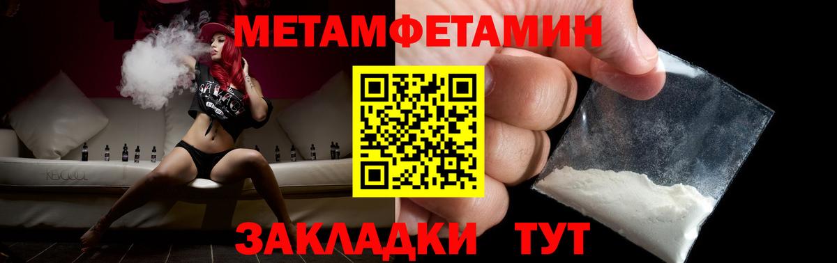 Метамфетамин Methamphetamine Апрелевка