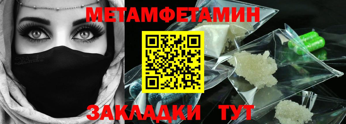 Апрелевка  Метамфетамин Декстрометамфетамин 99.9%  Вход с VPN 
